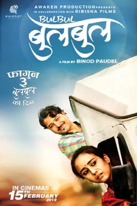 Bulbul