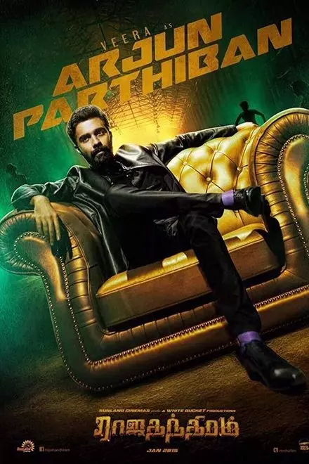 Rajathandhiram Rajathandhiram