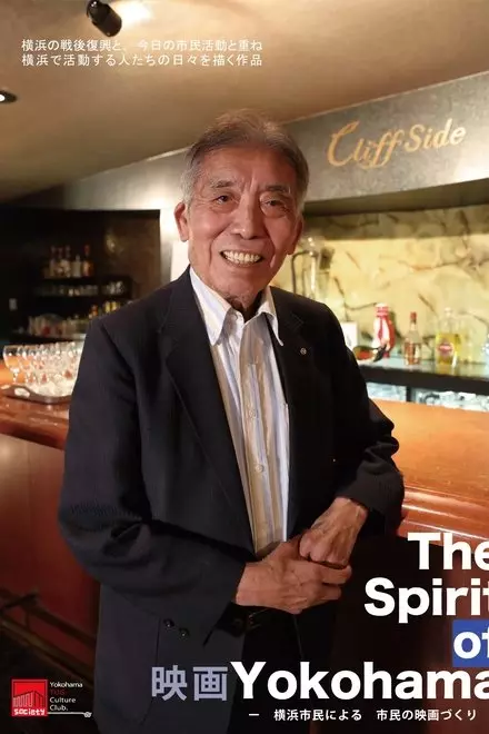 The Spirit of Yokohama