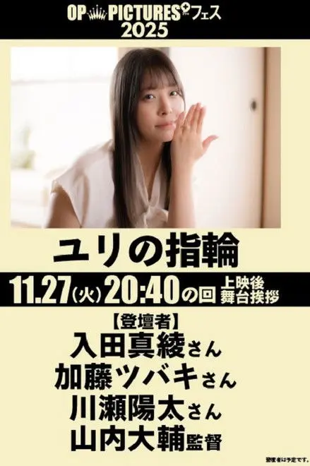 Yuri S Ring Yuri S Ring